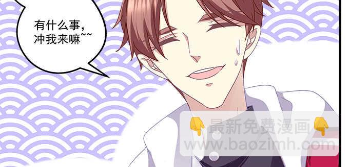 天籟音靈 - 109話 女朋友？當然不是！(1/2) - 8