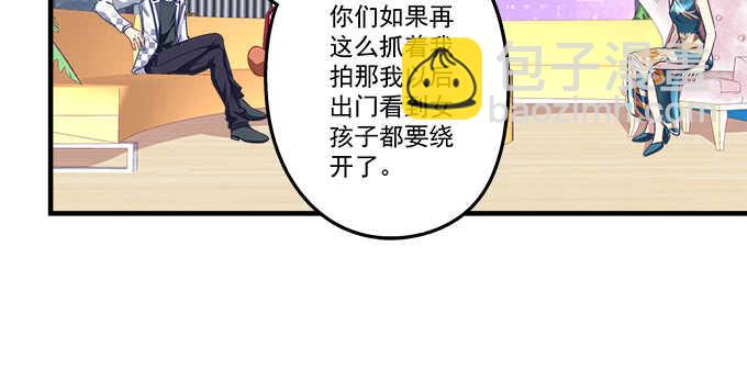 天籟音靈 - 109話 女朋友？當然不是！(1/2) - 3