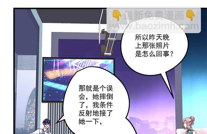 天籟音靈 - 109話 女朋友？當然不是！(1/2) - 4