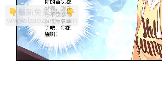 天籟音靈 - 109話 女朋友？當然不是！(1/2) - 3