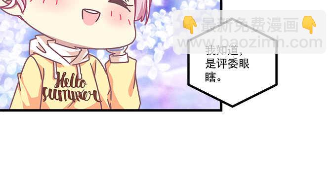 天籟音靈 - 109話 女朋友？當然不是！(2/2) - 7