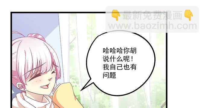 天籟音靈 - 109話 女朋友？當然不是！(2/2) - 8