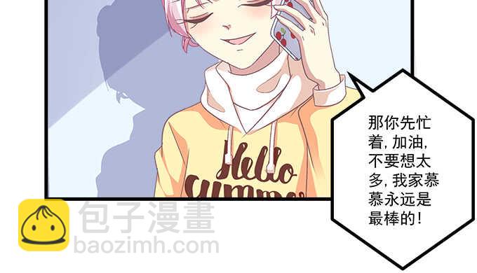 天籟音靈 - 109話 女朋友？當然不是！(2/2) - 3