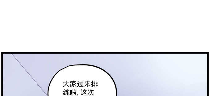 天籟音靈 - 109話 女朋友？當然不是！(2/2) - 4