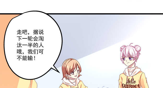 天籟音靈 - 109話 女朋友？當然不是！(2/2) - 1