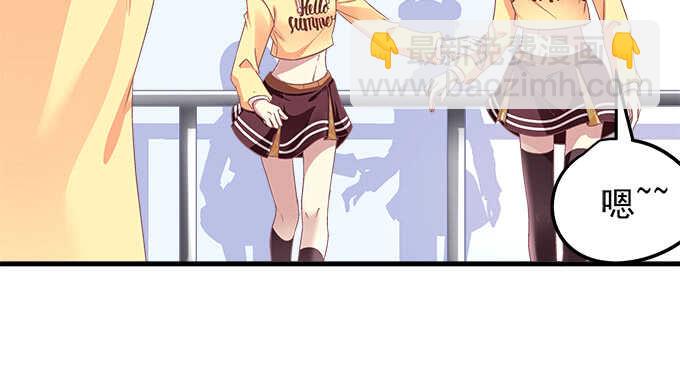 天籟音靈 - 109話 女朋友？當然不是！(2/2) - 2