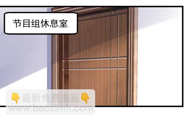 天籟音靈 - 109話 女朋友？當然不是！(2/2) - 3