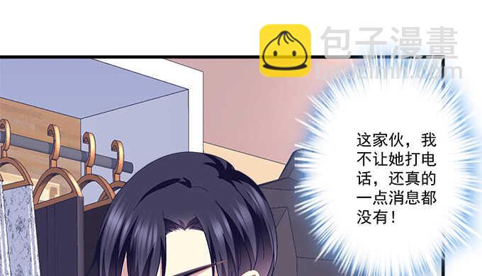天籟音靈 - 109話 女朋友？當然不是！(2/2) - 6
