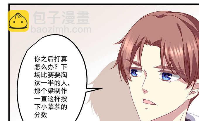 天籟音靈 - 109話 女朋友？當然不是！(2/2) - 1