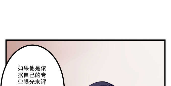 天籟音靈 - 109話 女朋友？當然不是！(2/2) - 4