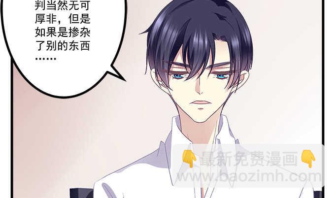 天籟音靈 - 109話 女朋友？當然不是！(2/2) - 5