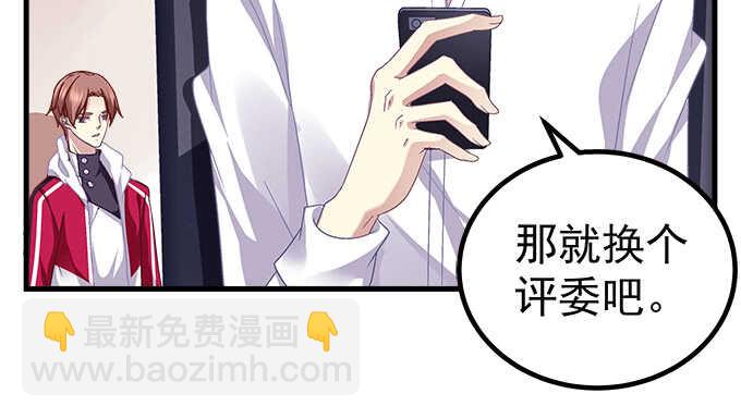 天籟音靈 - 109話 女朋友？當然不是！(2/2) - 6