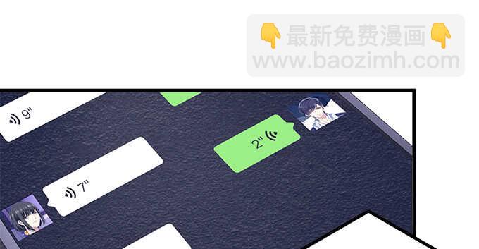 天籟音靈 - 109話 女朋友？當然不是！(2/2) - 7