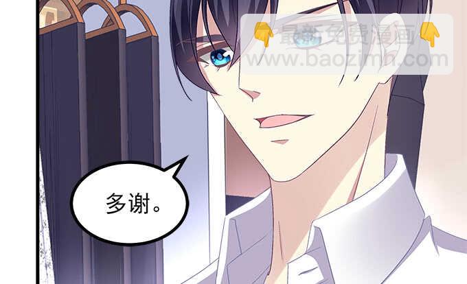 天籟音靈 - 109話 女朋友？當然不是！(2/2) - 2