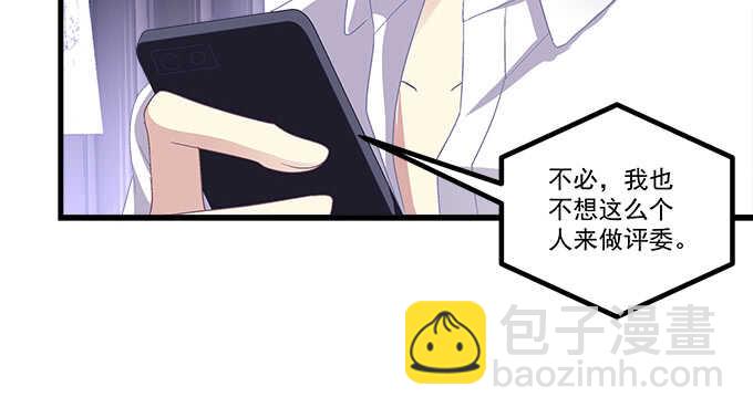 天籟音靈 - 109話 女朋友？當然不是！(2/2) - 3