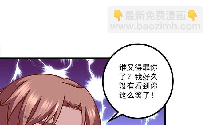 天籟音靈 - 109話 女朋友？當然不是！(2/2) - 4