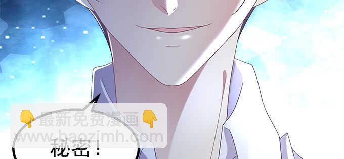 天籟音靈 - 109話 女朋友？當然不是！(2/2) - 7