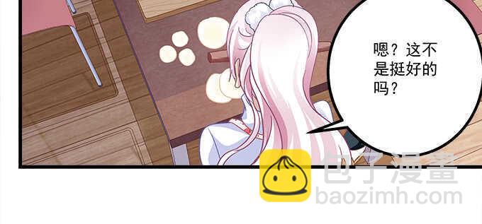 天籟音靈 - 111話 竟敢掛我電話？(3/3) - 3