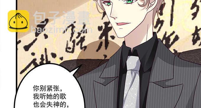 天籟音靈 - 111話 竟敢掛我電話？(1/3) - 7