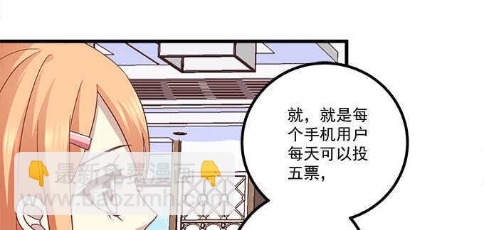 天籟音靈 - 111話 竟敢掛我電話？(1/3) - 1