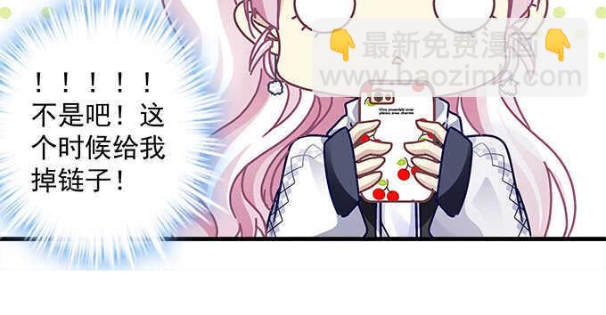 天籟音靈 - 111話 竟敢掛我電話？(2/3) - 6