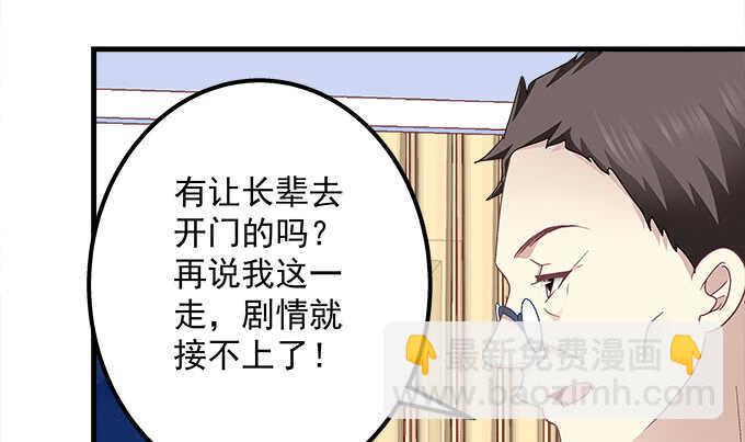 天籟音靈 - 111話 竟敢掛我電話？(2/3) - 5