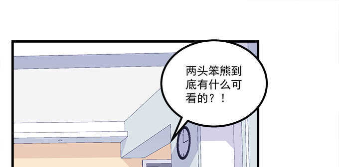 天籟音靈 - 111話 竟敢掛我電話？(2/3) - 7