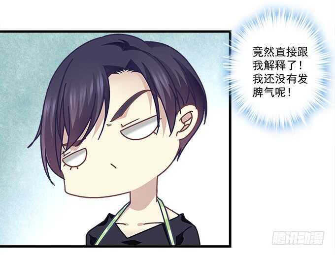 天籟音靈 - 111話 竟敢掛我電話？(2/3) - 1