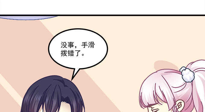 天籟音靈 - 111話 竟敢掛我電話？(2/3) - 2