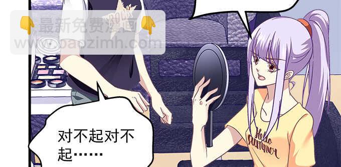 天籟音靈 - 113話 我要毀掉你(1/2) - 8