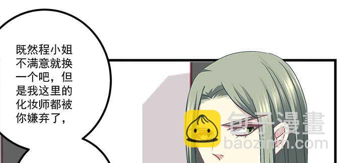 天籟音靈 - 113話 我要毀掉你(1/2) - 2