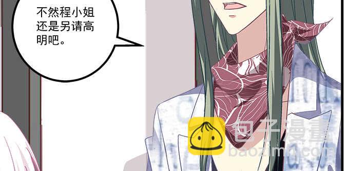 天籟音靈 - 113話 我要毀掉你(1/2) - 4