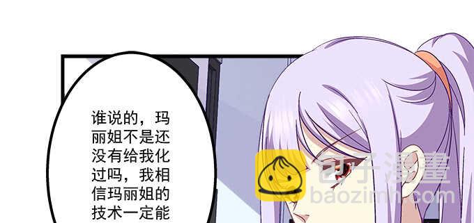 天籟音靈 - 113話 我要毀掉你(1/2) - 5