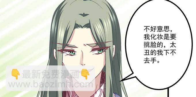 天籟音靈 - 113話 我要毀掉你(1/2) - 7