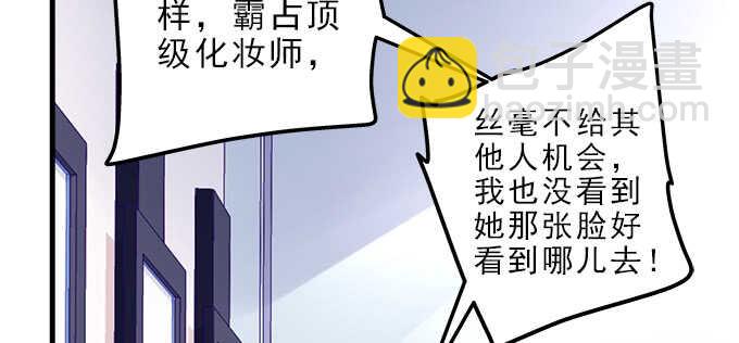 天籟音靈 - 113話 我要毀掉你(1/2) - 3