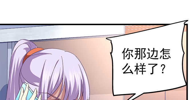 天籟音靈 - 113話 我要毀掉你(2/2) - 3