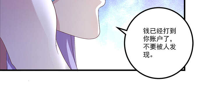 天籟音靈 - 113話 我要毀掉你(2/2) - 1