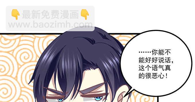 天籟音靈 - 117話 讓人心疼的初見(1/2) - 5