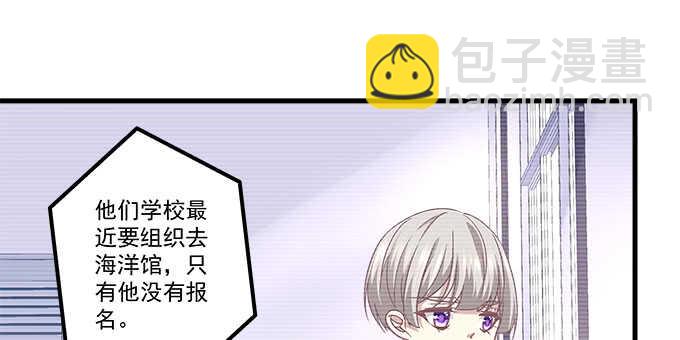 天籟音靈 - 117話 讓人心疼的初見(1/2) - 6