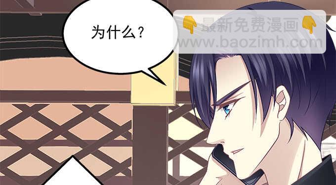 天籟音靈 - 117話 讓人心疼的初見(1/2) - 8