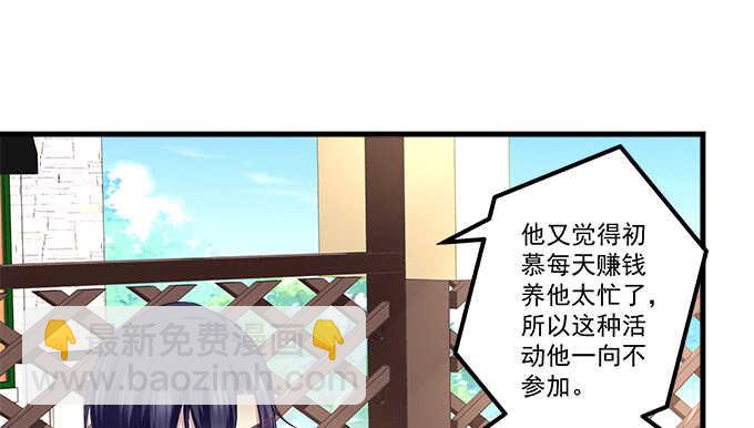 天籟音靈 - 117話 讓人心疼的初見(1/2) - 2