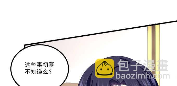 天籟音靈 - 117話 讓人心疼的初見(1/2) - 5