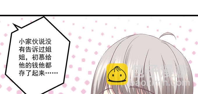 天籟音靈 - 117話 讓人心疼的初見(1/2) - 8