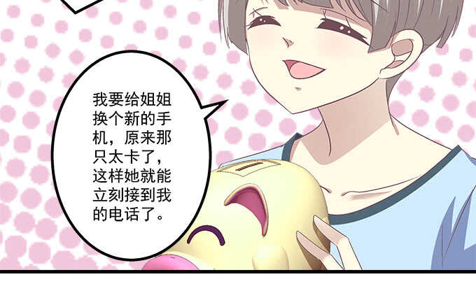 天籟音靈 - 117話 讓人心疼的初見(1/2) - 1