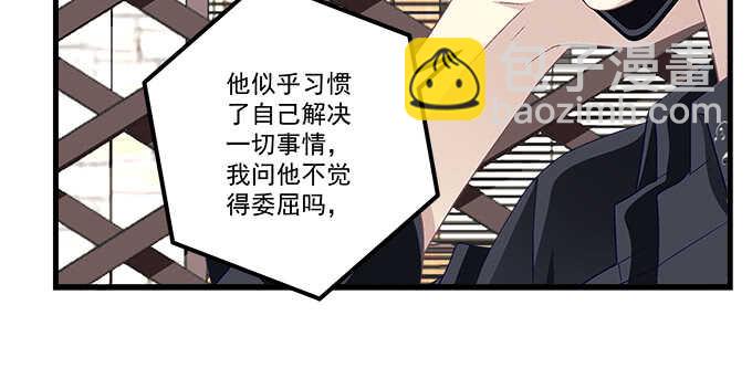 天籟音靈 - 117話 讓人心疼的初見(1/2) - 3