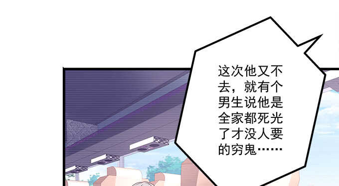 天籟音靈 - 117話 讓人心疼的初見(1/2) - 2