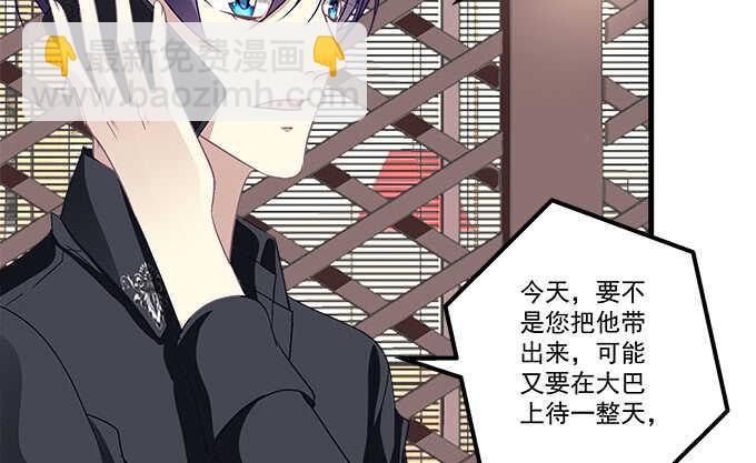 天籟音靈 - 117話 讓人心疼的初見(1/2) - 8