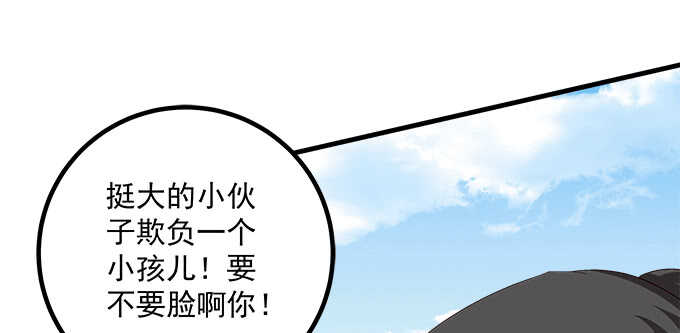 天籟音靈 - 119話 演好情侶(3/3) - 3