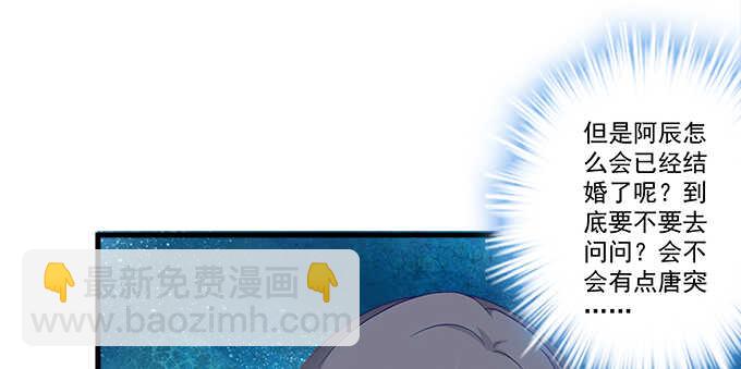 天籟音靈 - 119話 演好情侶(1/3) - 8