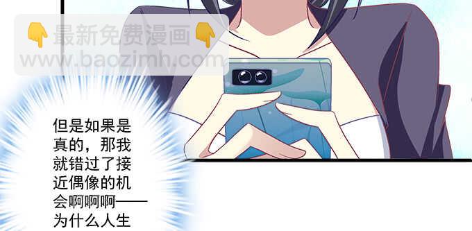 天籟音靈 - 119話 演好情侶(1/3) - 2